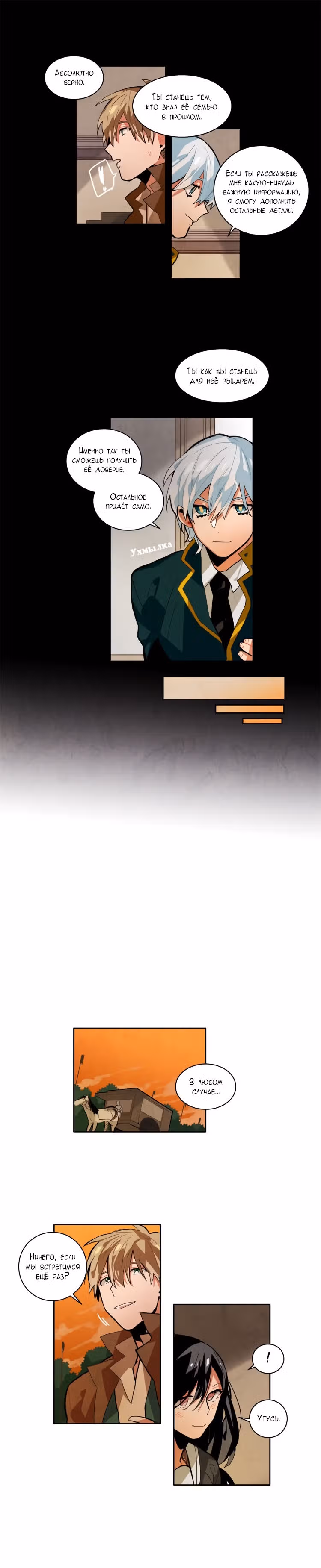 Ернак — Том 1 · Глава 21, страница 3