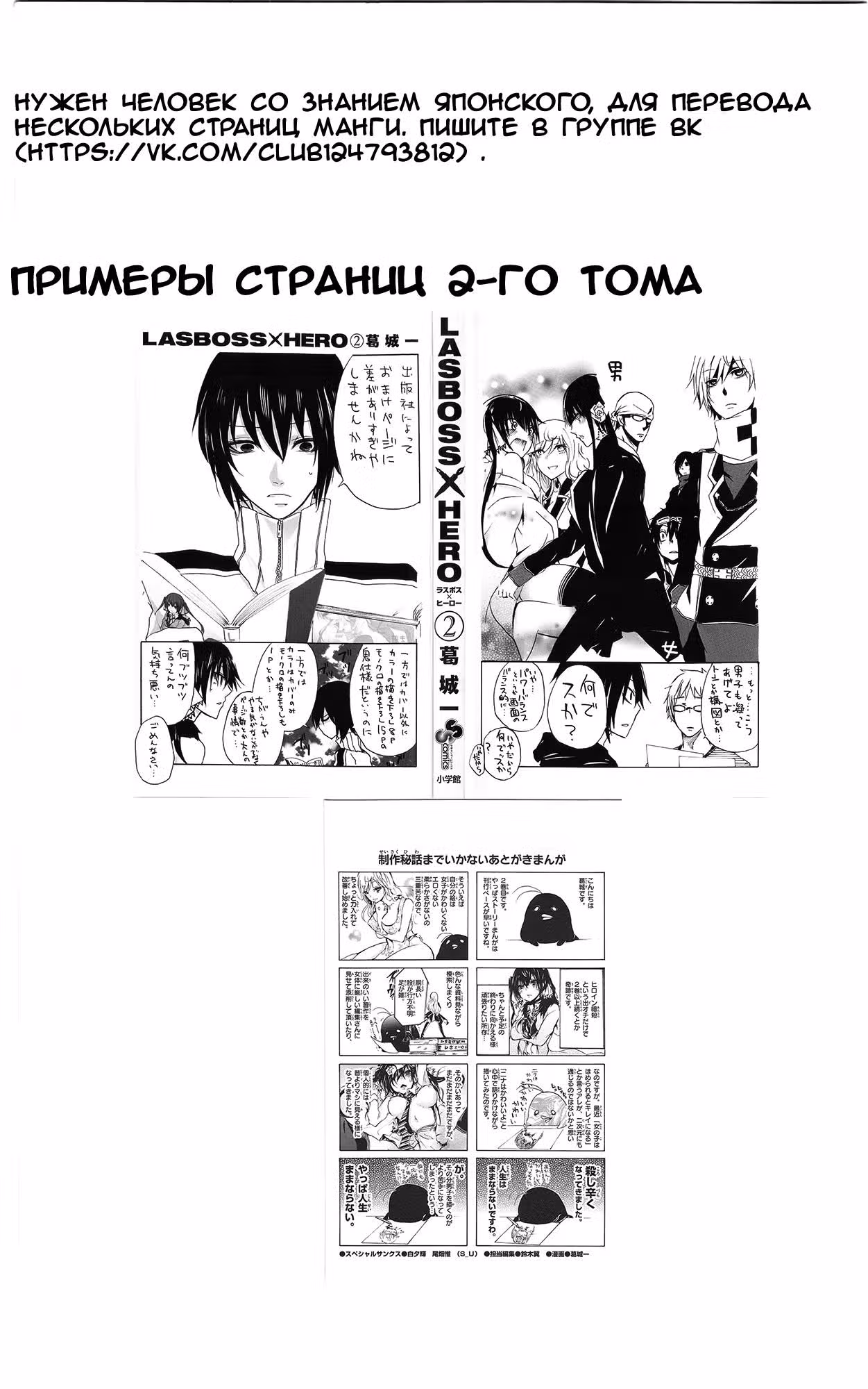 Финальный босс х герой — Том 3 · Глава 11, страница 35
