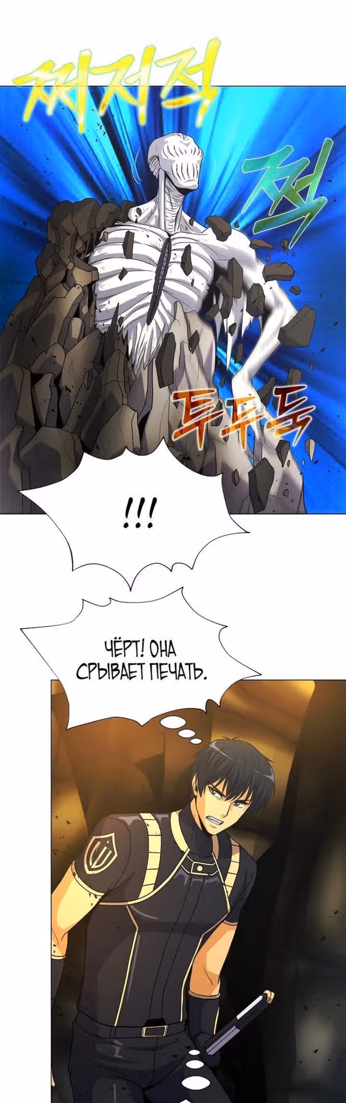 Охотник-пожиратель — Том 1 · Глава 58, страница 39