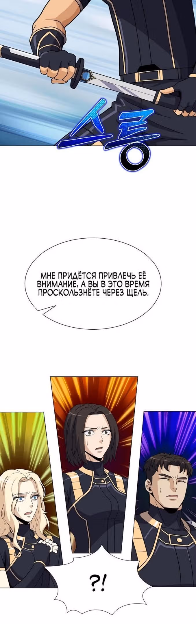 Охотник-пожиратель — Том 1 · Глава 58, страница 55