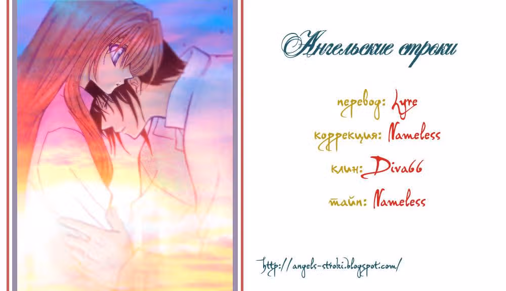 Бесконечная спираль — Том 2 · Глава 1, страница 2