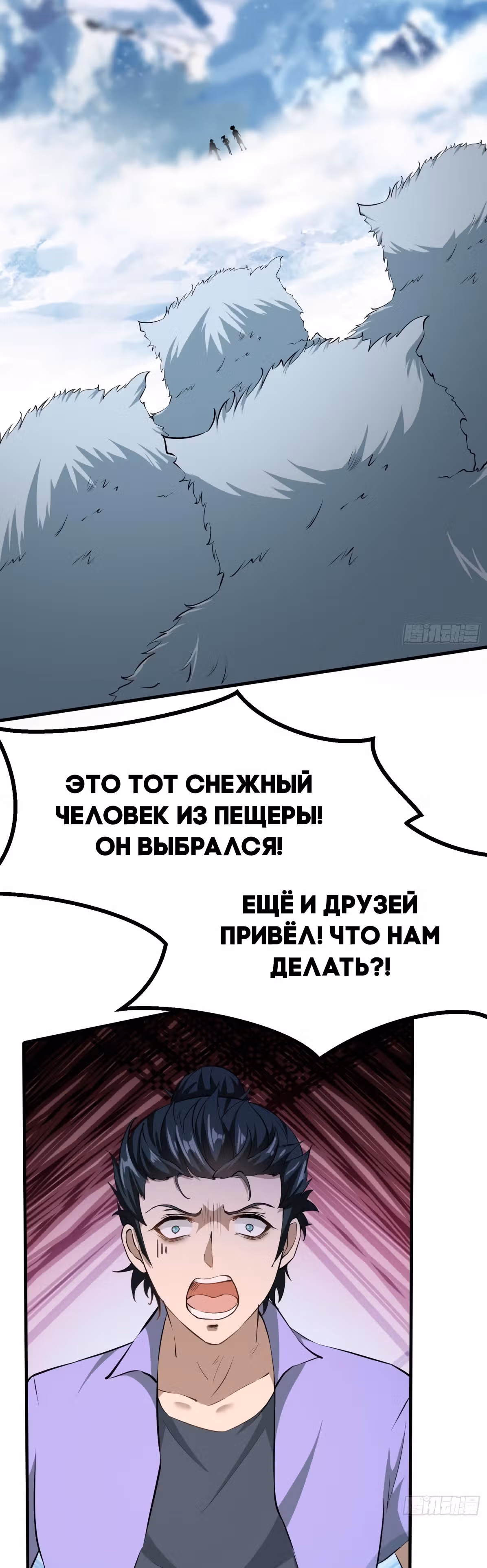 Я не хочу быть номером один! — Том 1 · Глава 33, страница 2