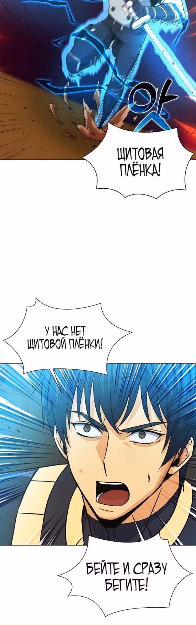 Охотник-пожиратель — Том 1 · Глава 57, страница 44