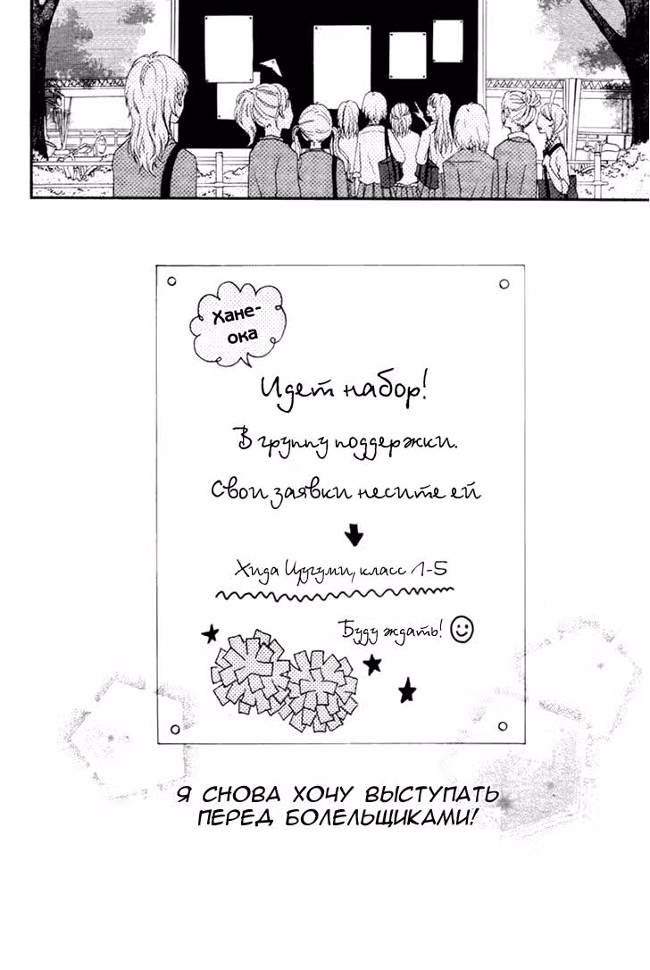 Веселые деньки — Том 1 · Глава 3, страница 35