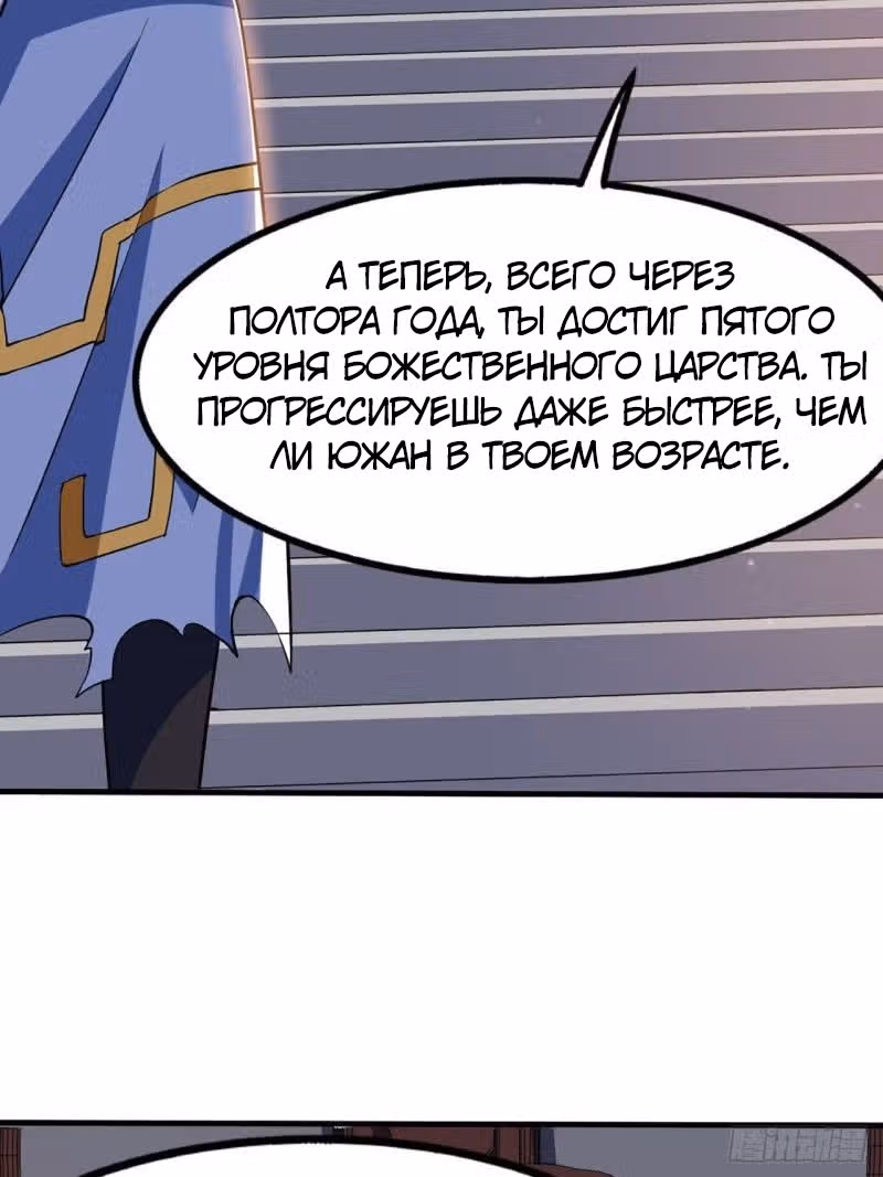 Император Боевых Искусств — Том 1 · Глава 55, страница 5
