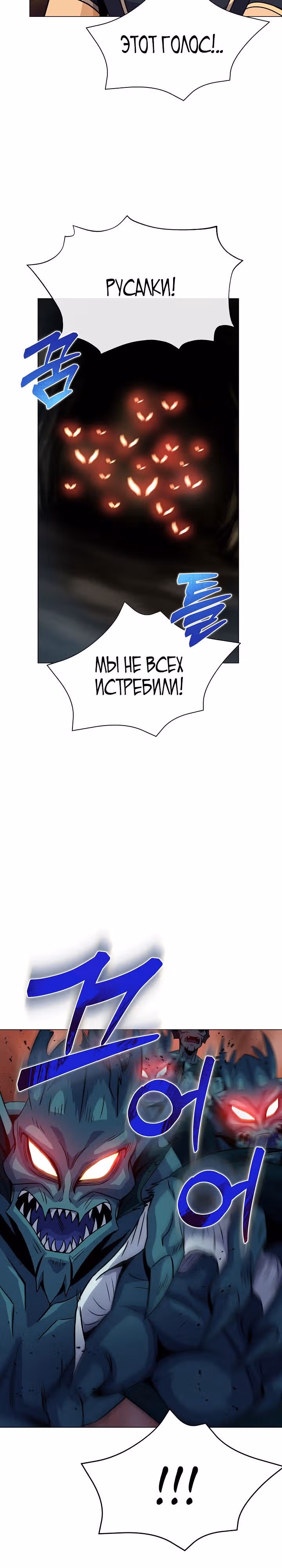 Охотник-пожиратель — Том 1 · Глава 55, страница 34