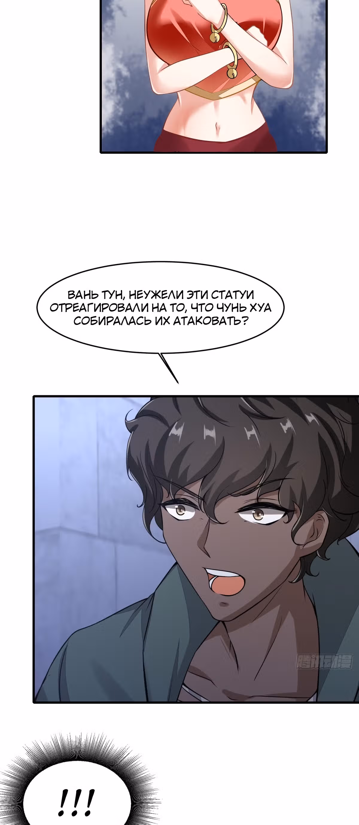 Я не хочу быть номером один! — Том 1 · Глава 35, страница 22