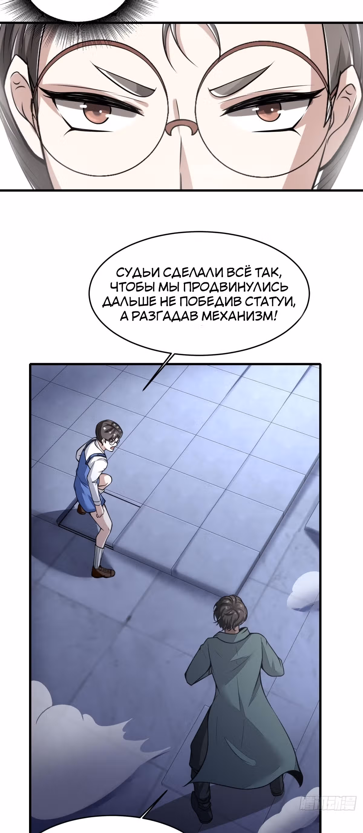Я не хочу быть номером один! — Том 1 · Глава 35, страница 23
