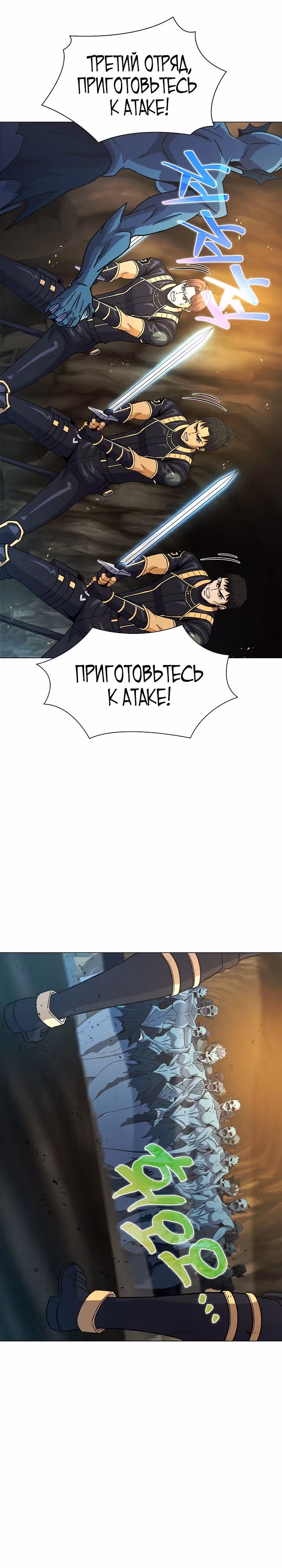 Охотник-пожиратель — Том 1 · Глава 53, страница 5