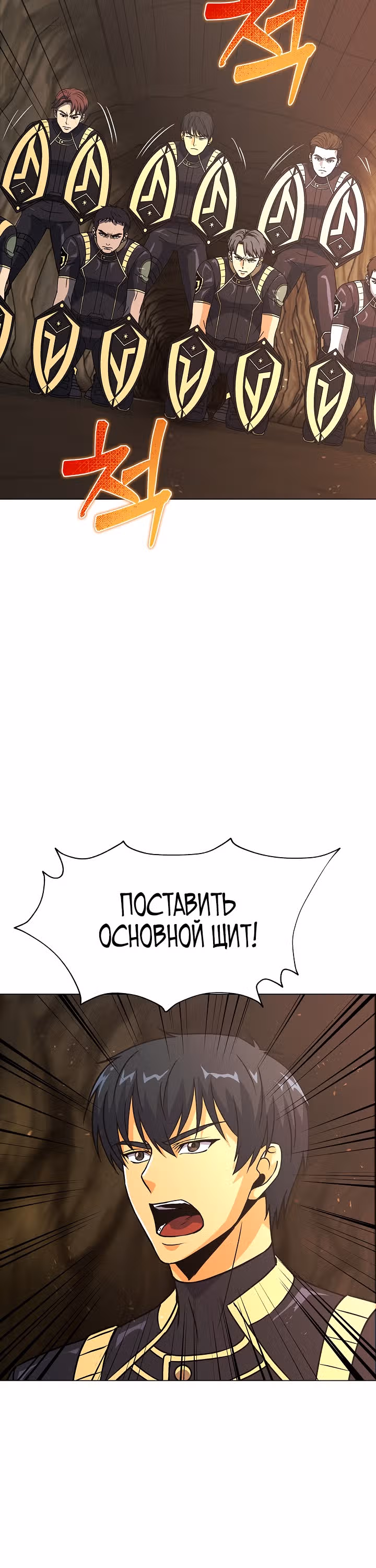 Охотник-пожиратель — Том 1 · Глава 52, страница 4