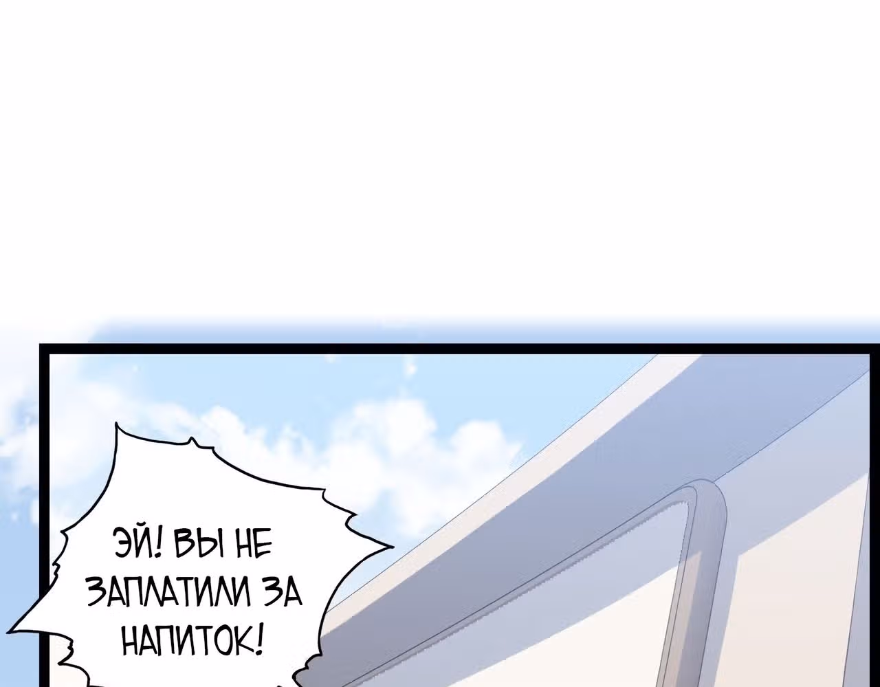 Союз отбросов — Том 1 · Глава 19, страница 124
