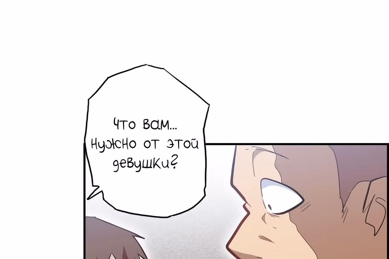 Союз отбросов — Том 1 · Глава 19, страница 131