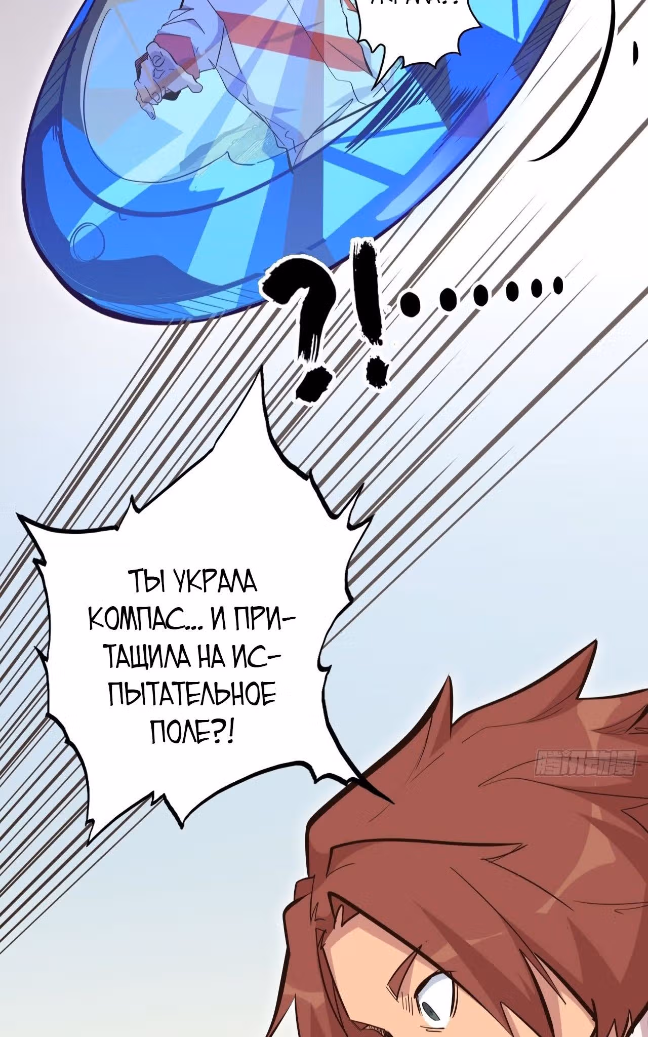 Союз отбросов — Том 1 · Глава 19, страница 17