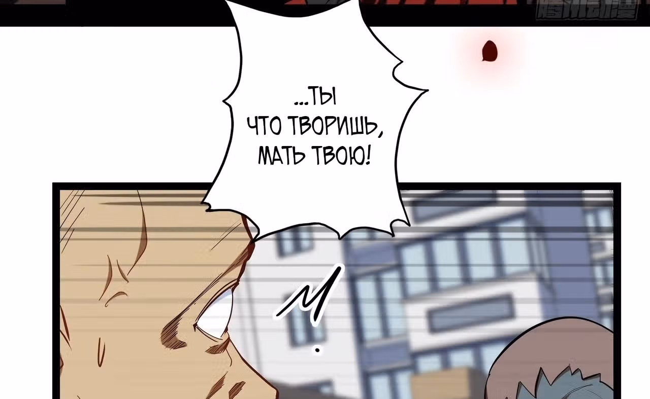 Союз отбросов — Том 1 · Глава 19, страница 162