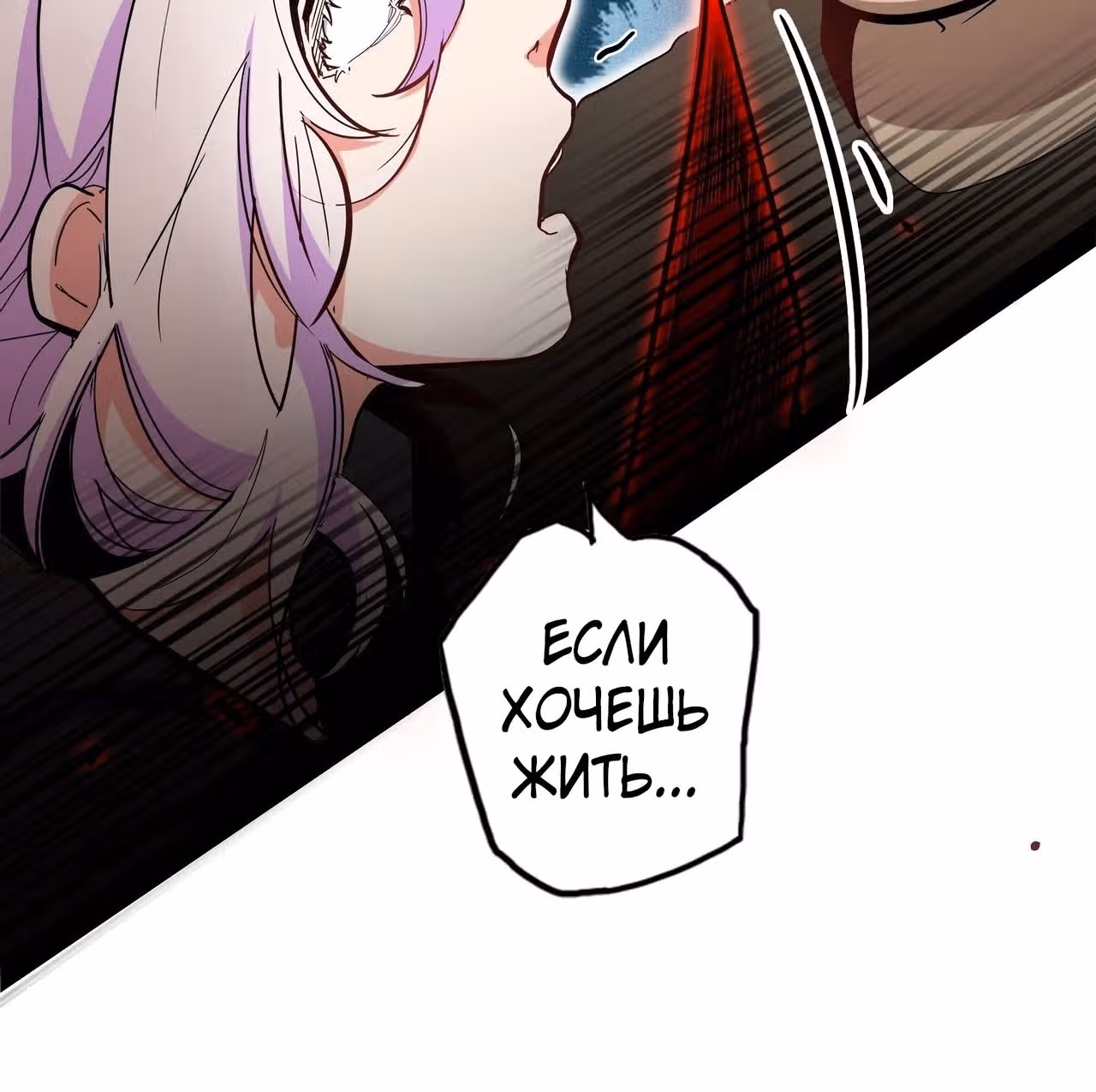 Союз отбросов — Том 1 · Глава 19, страница 198
