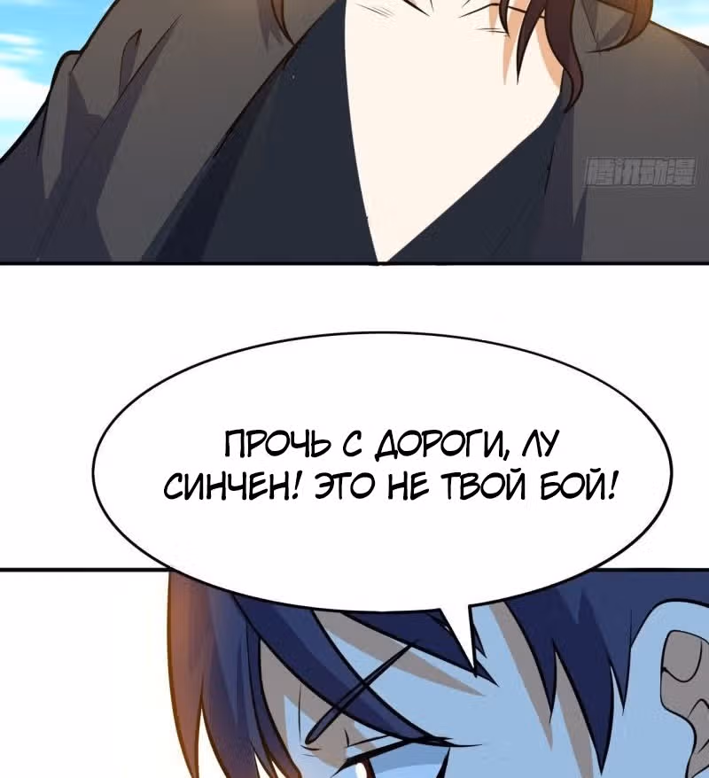 Император Боевых Искусств — Том 1 · Глава 58, страница 11