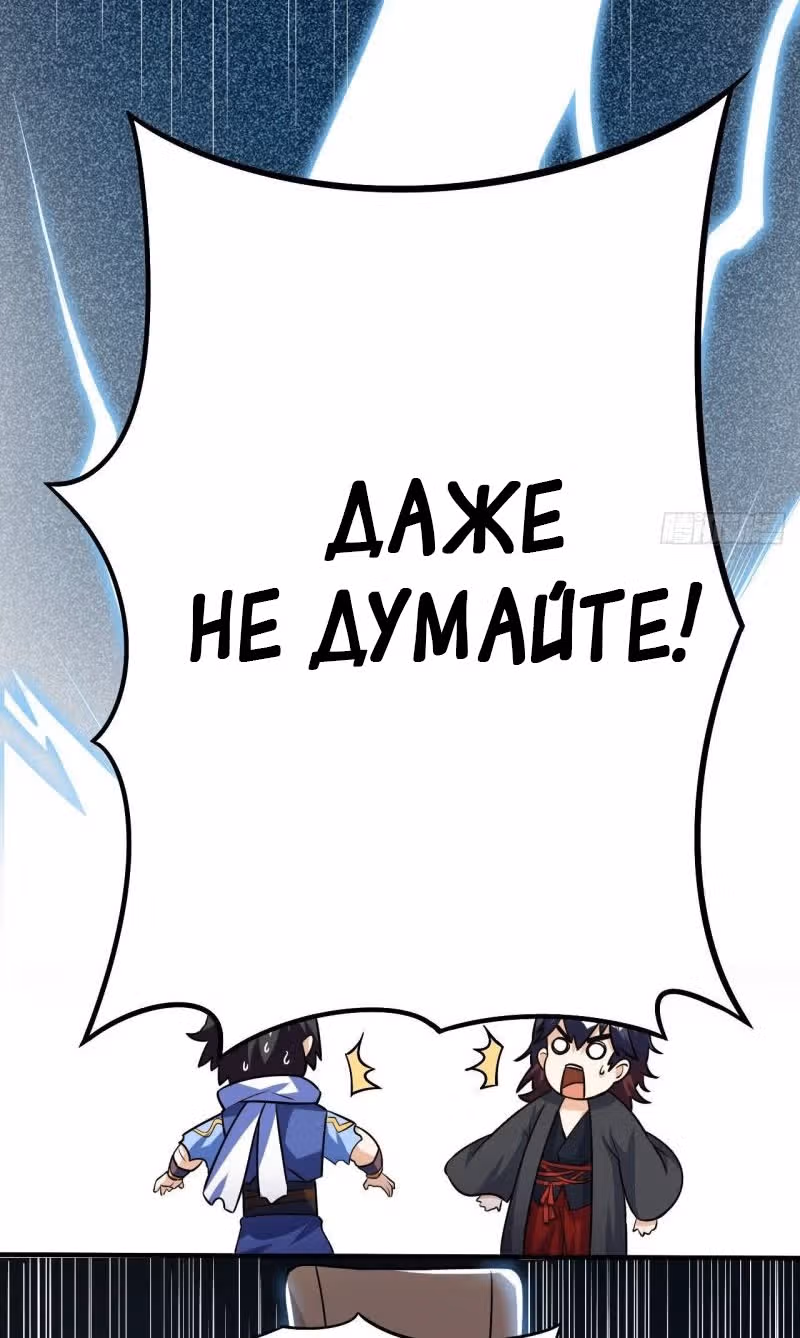 Император Боевых Искусств — Том 1 · Глава 58, страница 60