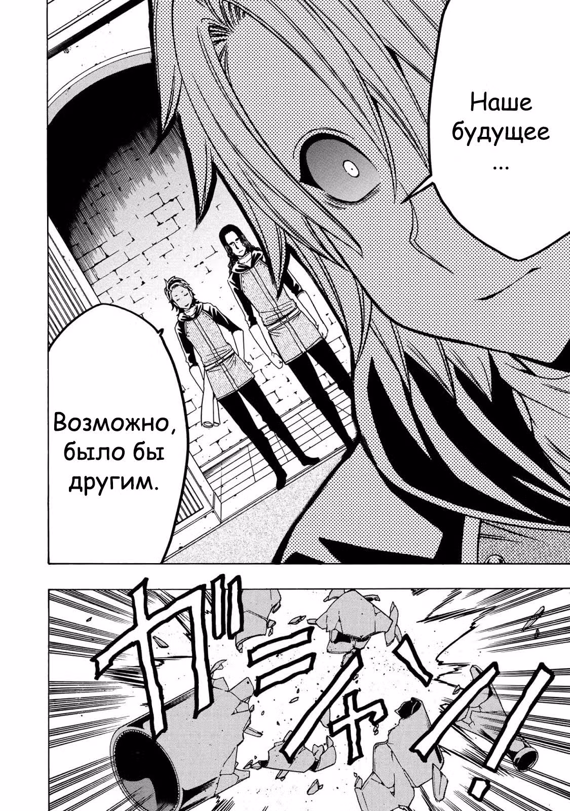 Внук Мудреца — Том 11 · Глава 36, страница 23