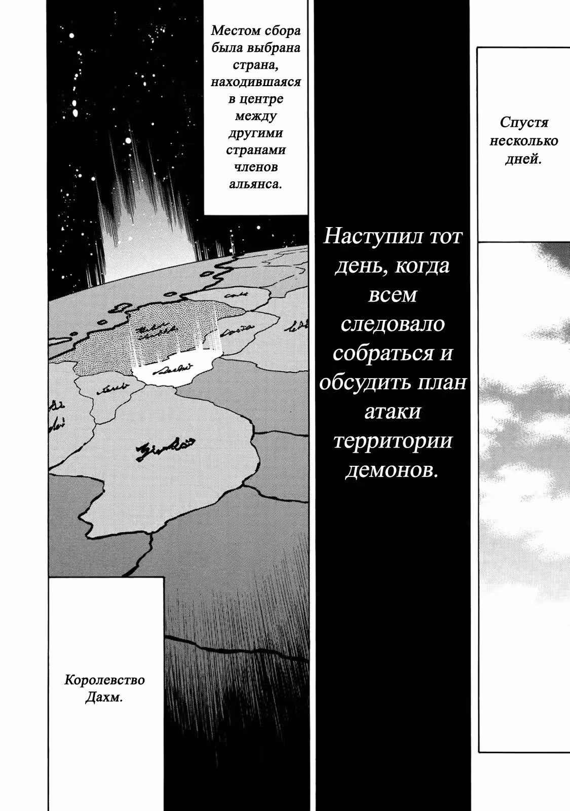 Внук Мудреца — Том 11 · Глава 36, страница 41