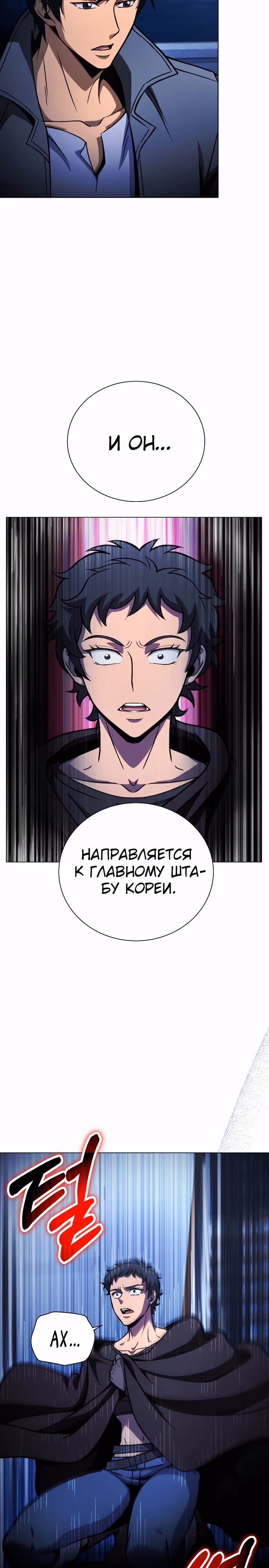 Охотник-пожиратель — Том 1 · Глава 50, страница 33