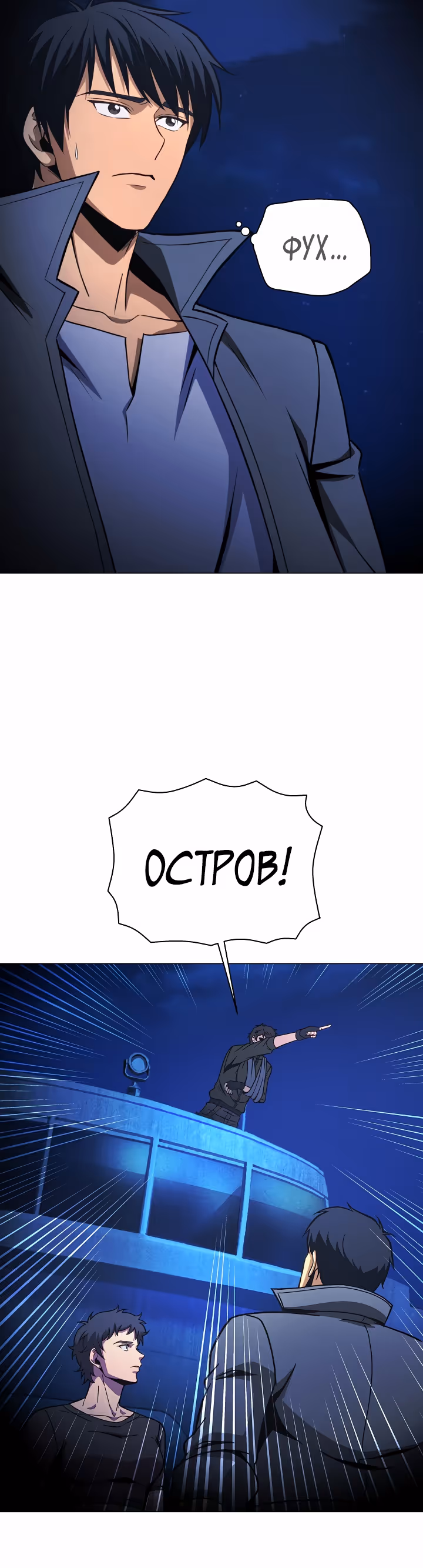 Охотник-пожиратель — Том 1 · Глава 50, страница 41