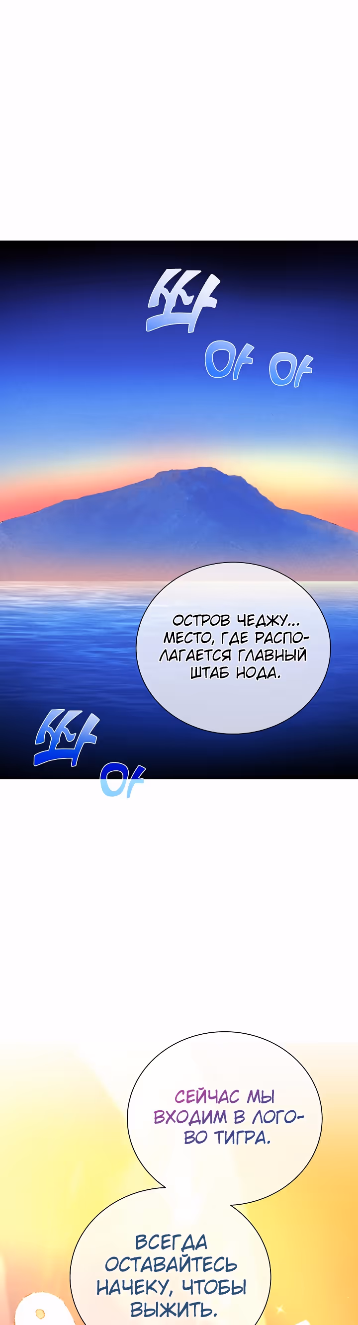 Охотник-пожиратель — Том 1 · Глава 50, страница 42