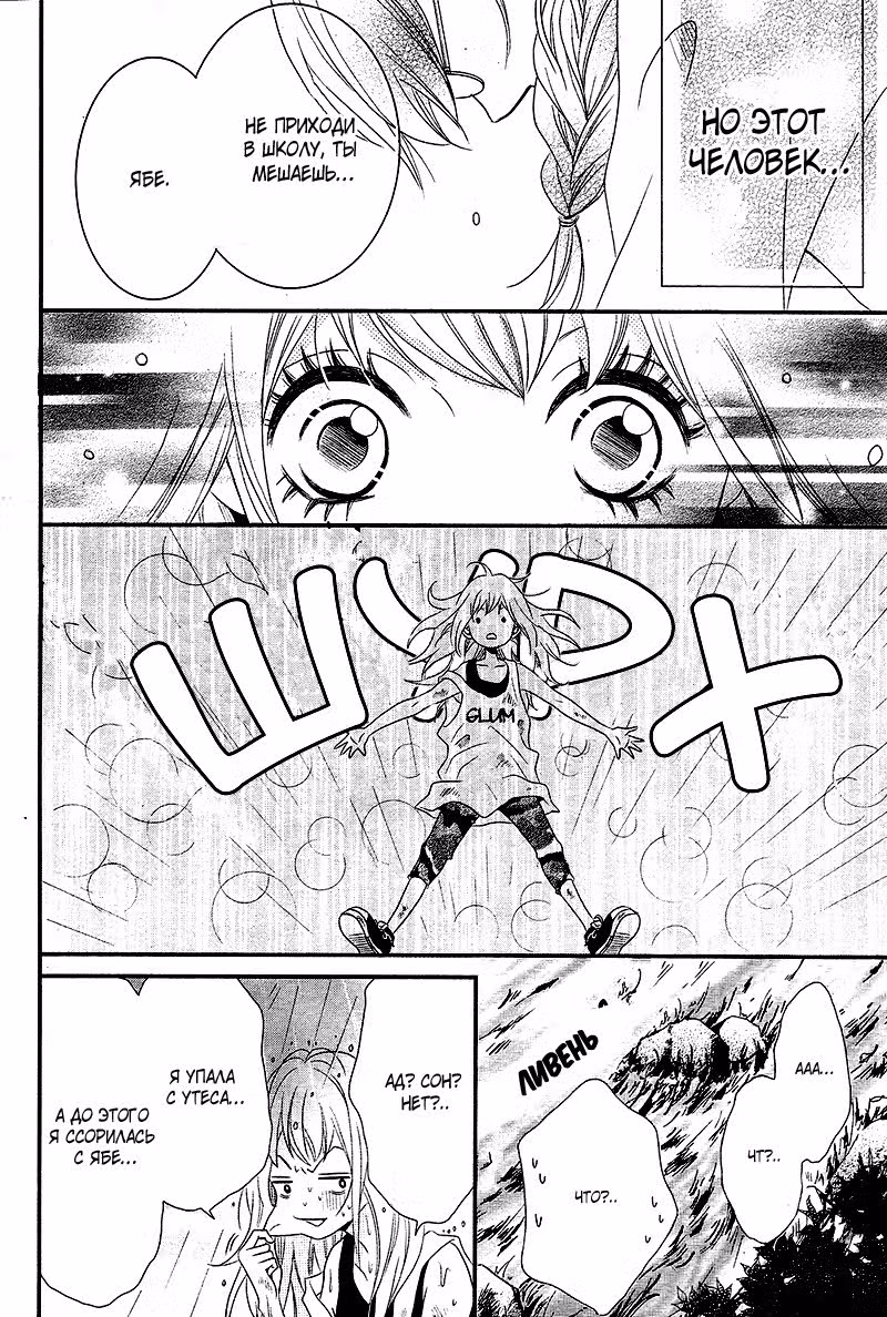 Веселые деньки — Том 2 · Глава 7, страница 19