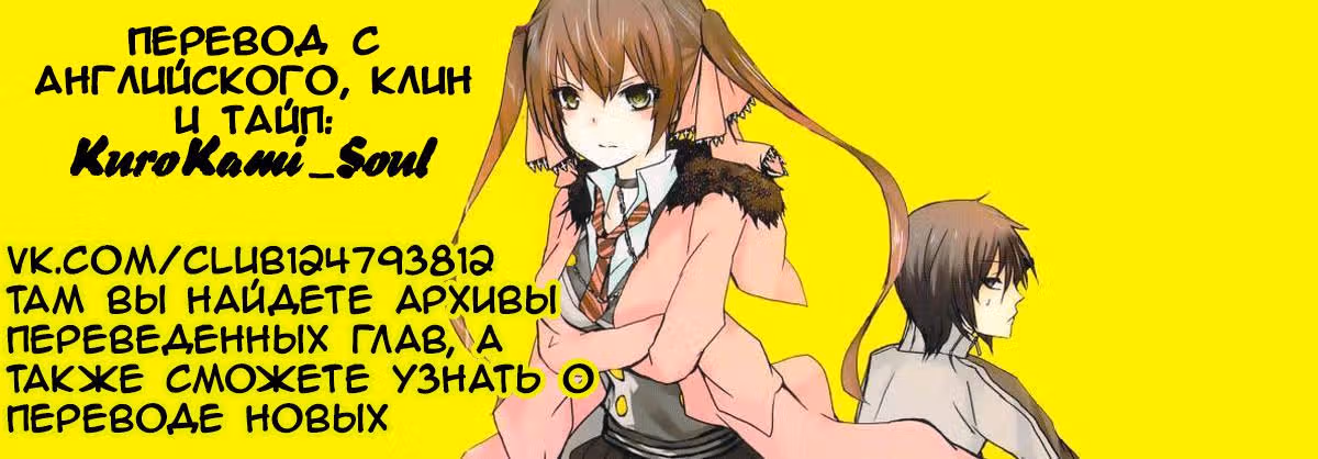 Финальный босс х герой — Том 4 · Глава 16, страница 35