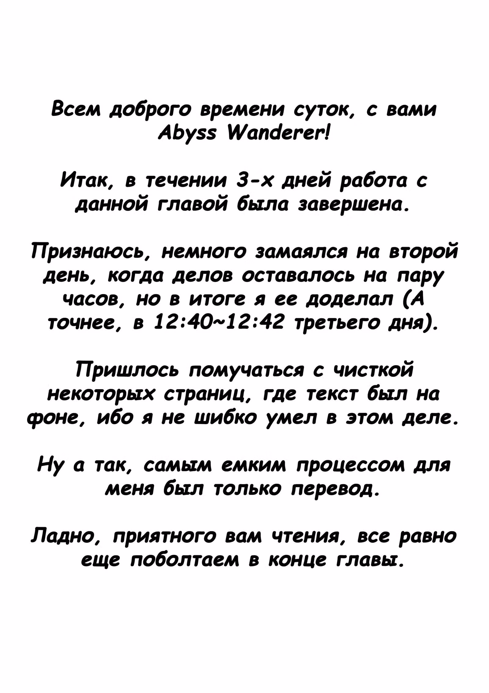 Внук Мудреца — Том 11 · Глава 37, страница 1