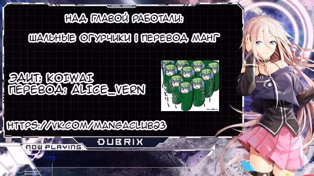 Генеральный директор и девушка-отаку — Том 1 · Глава 8, страница 3