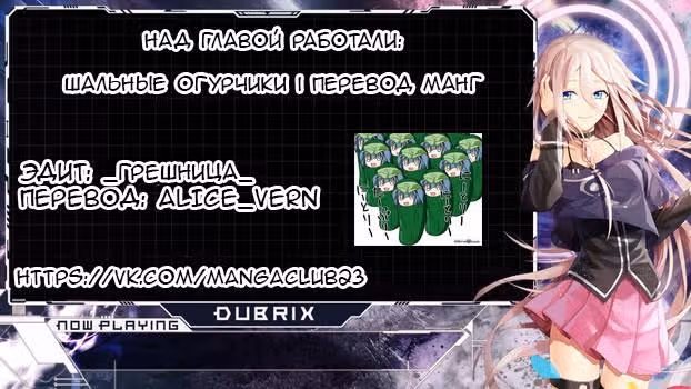 Генеральный директор и девушка-отаку — Том 1 · Глава 10, страница 3