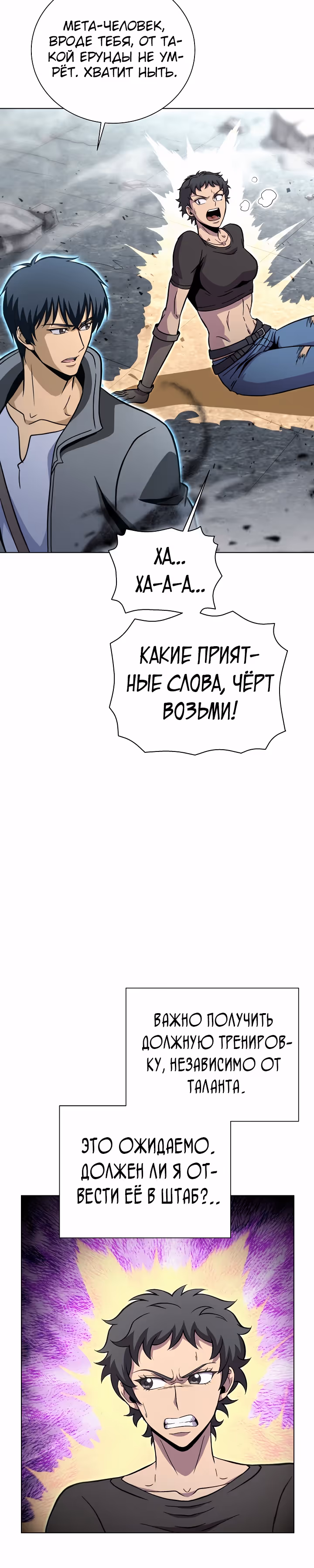 Охотник-пожиратель — Том 1 · Глава 43, страница 33