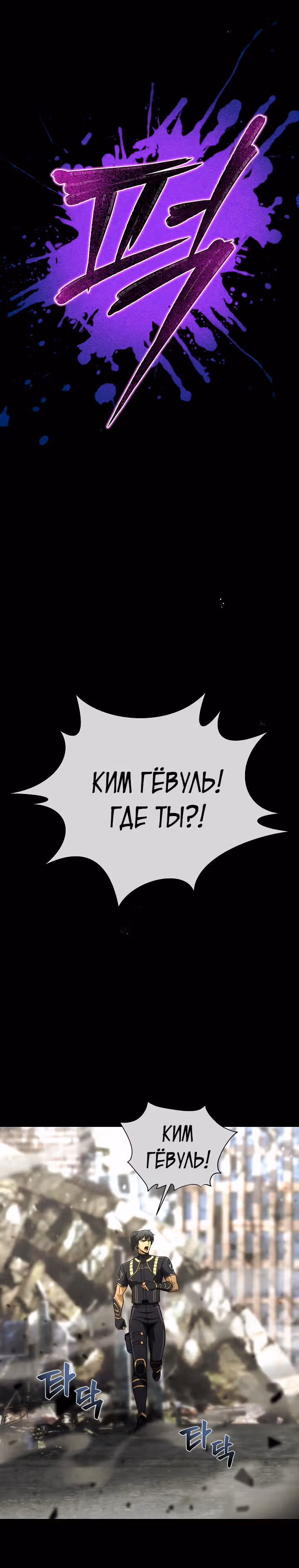 Охотник-пожиратель — Том 1 · Глава 42, страница 5