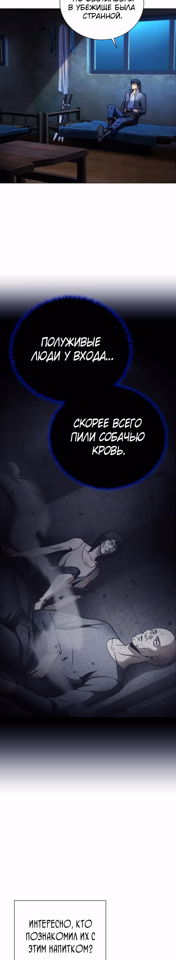 Охотник-пожиратель — Том 1 · Глава 41, страница 36
