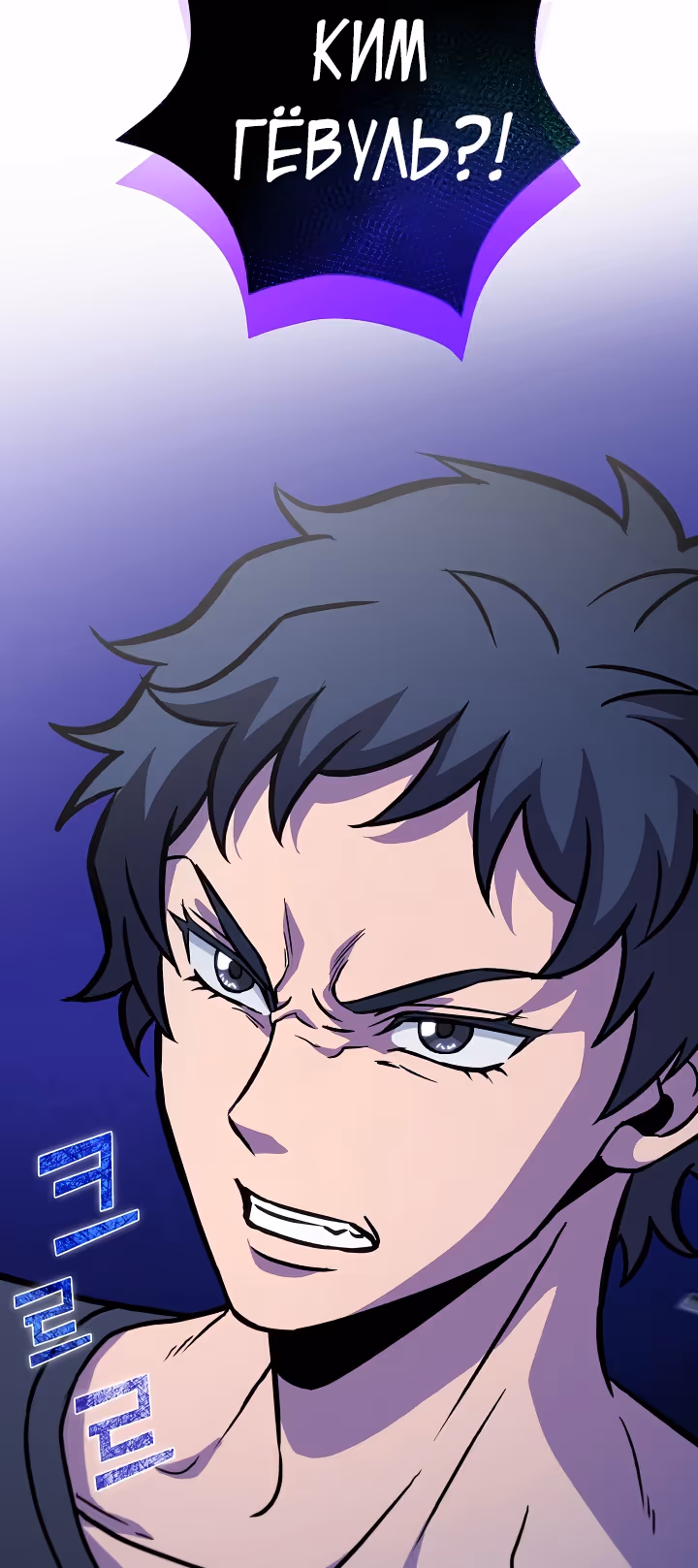 Охотник-пожиратель — Том 1 · Глава 41, страница 40