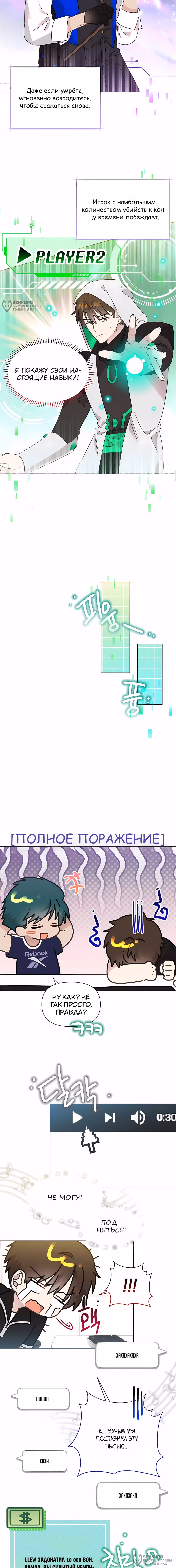 Брат, я милый? — Том 2 · Глава 94, страница 8