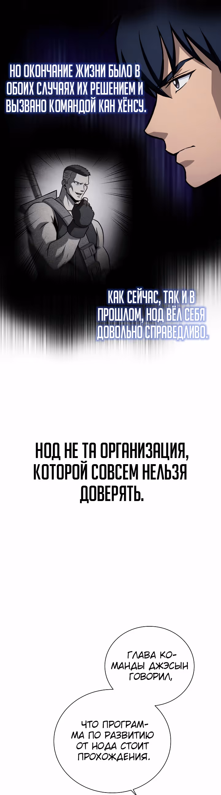 Охотник-пожиратель — Том 1 · Глава 40, страница 34