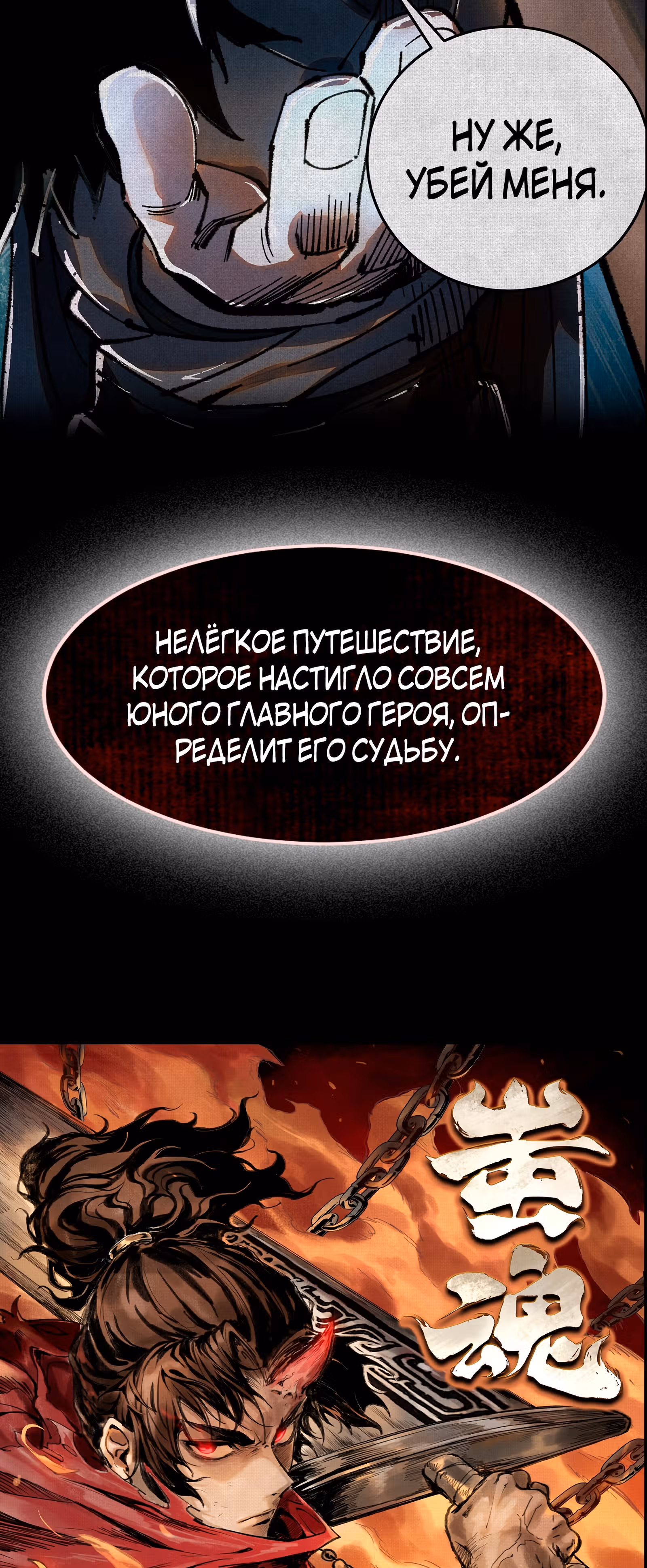 Небесная сила бога — Том 1 · Глава 0, страница 9