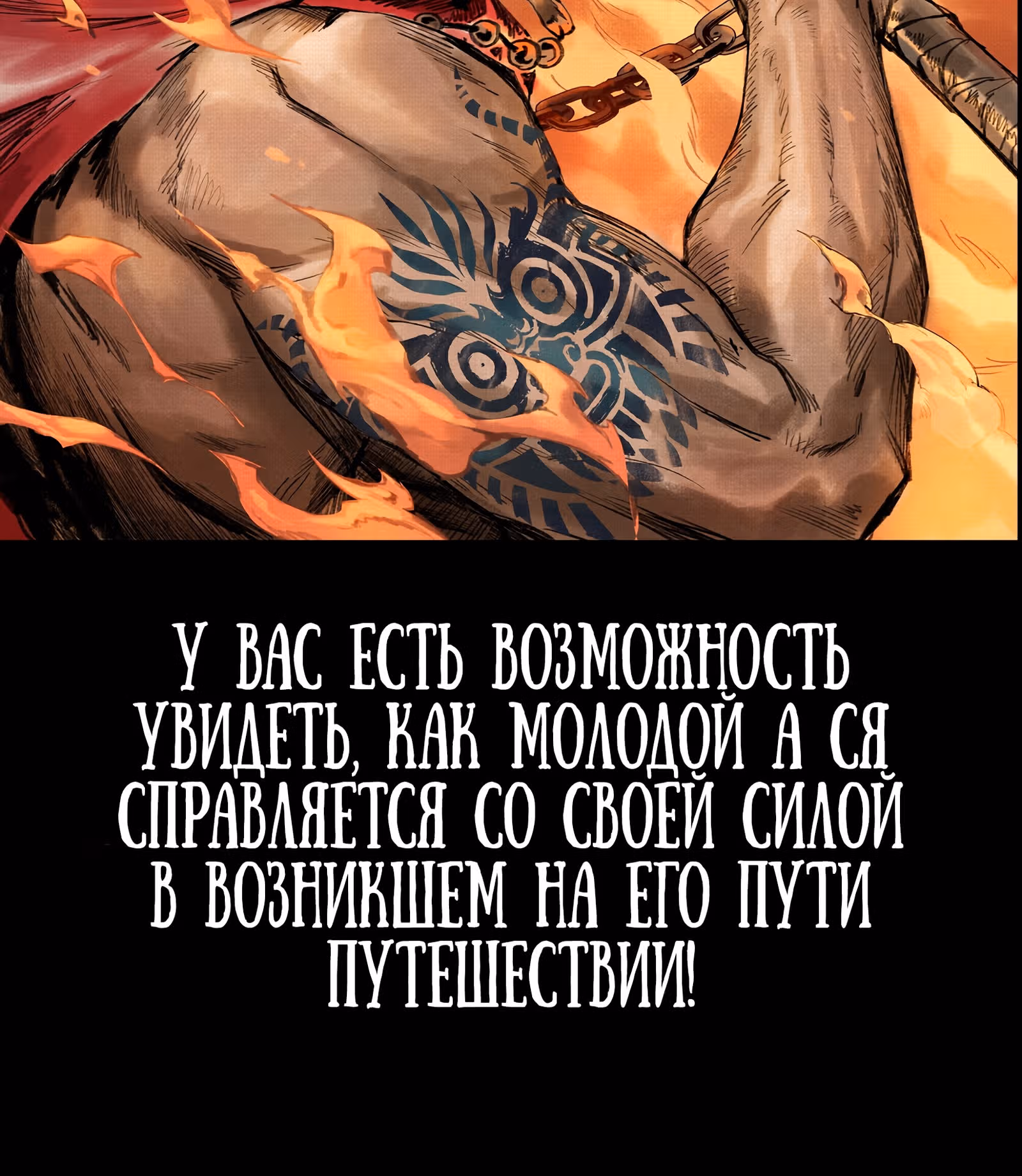 Небесная сила бога — Том 1 · Глава 0, страница 10