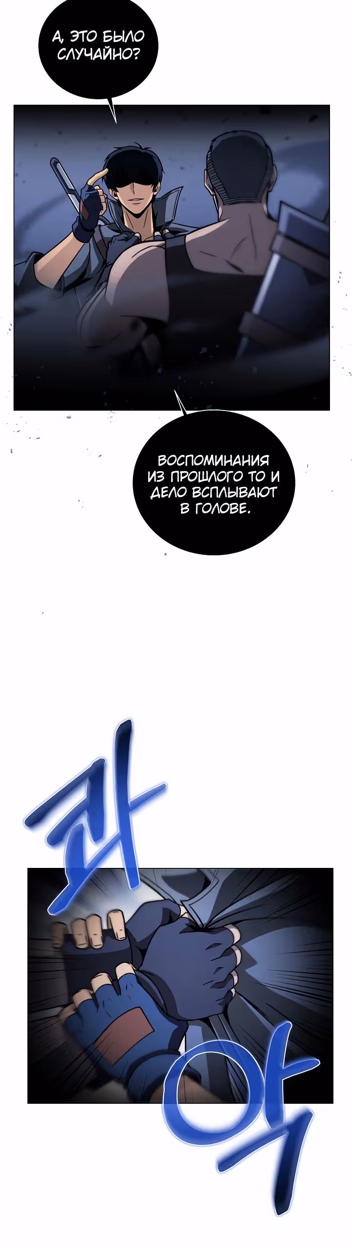 Охотник-пожиратель — Том 1 · Глава 38, страница 49