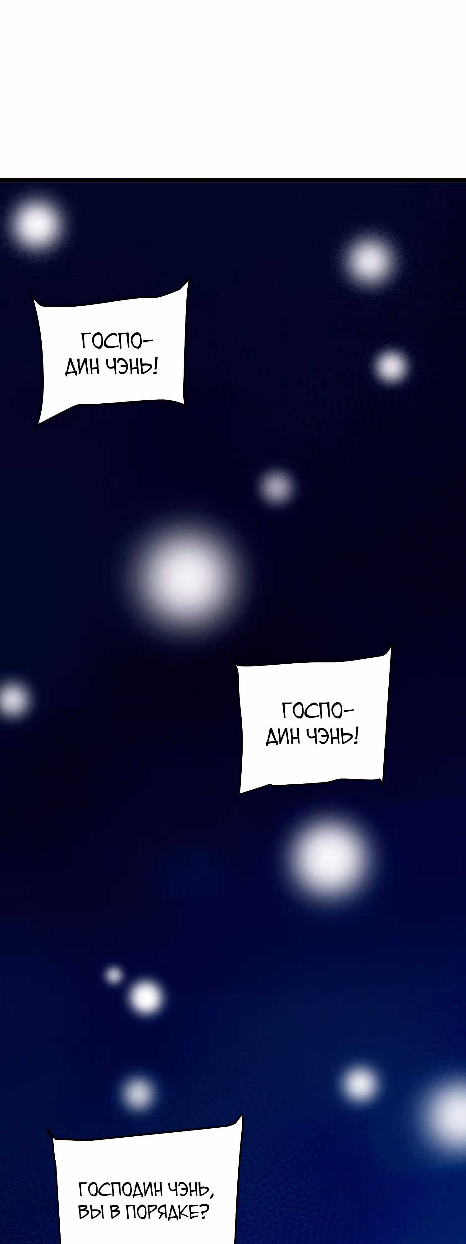 Клуб обмена жизнью — Том 1 · Глава 1.2, страница 34