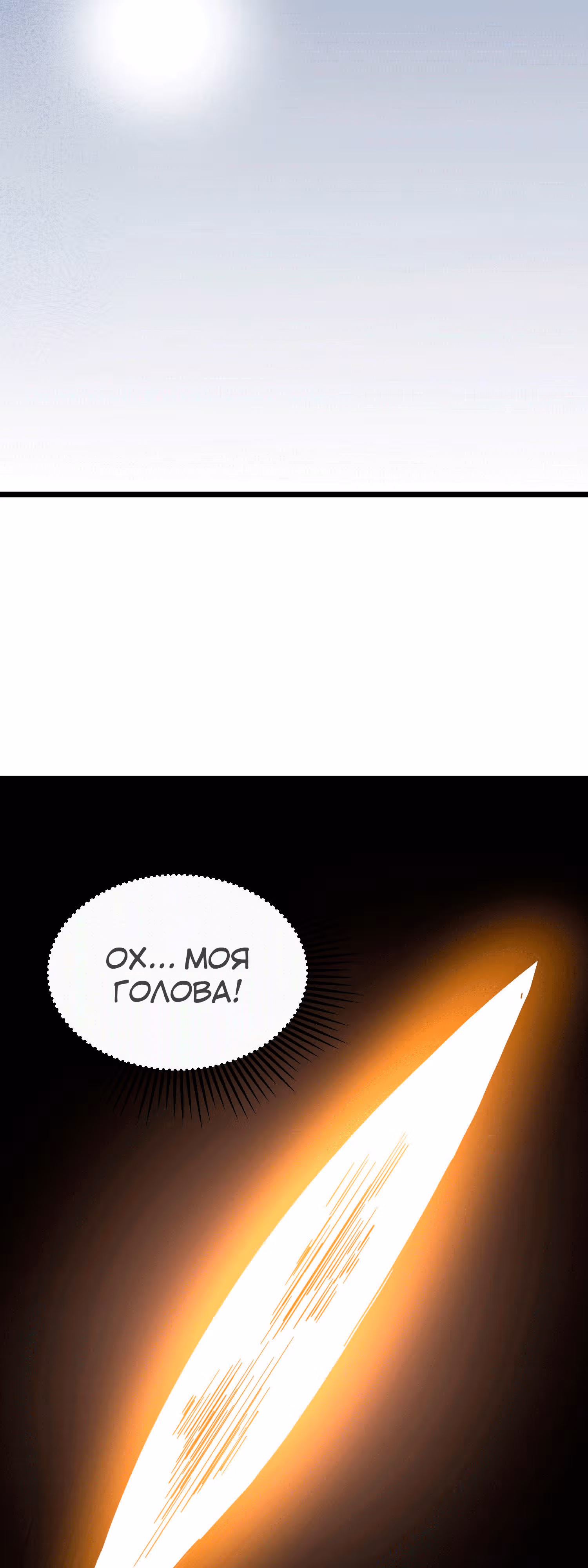 Клуб обмена жизнью — Том 1 · Глава 1.2, страница 36