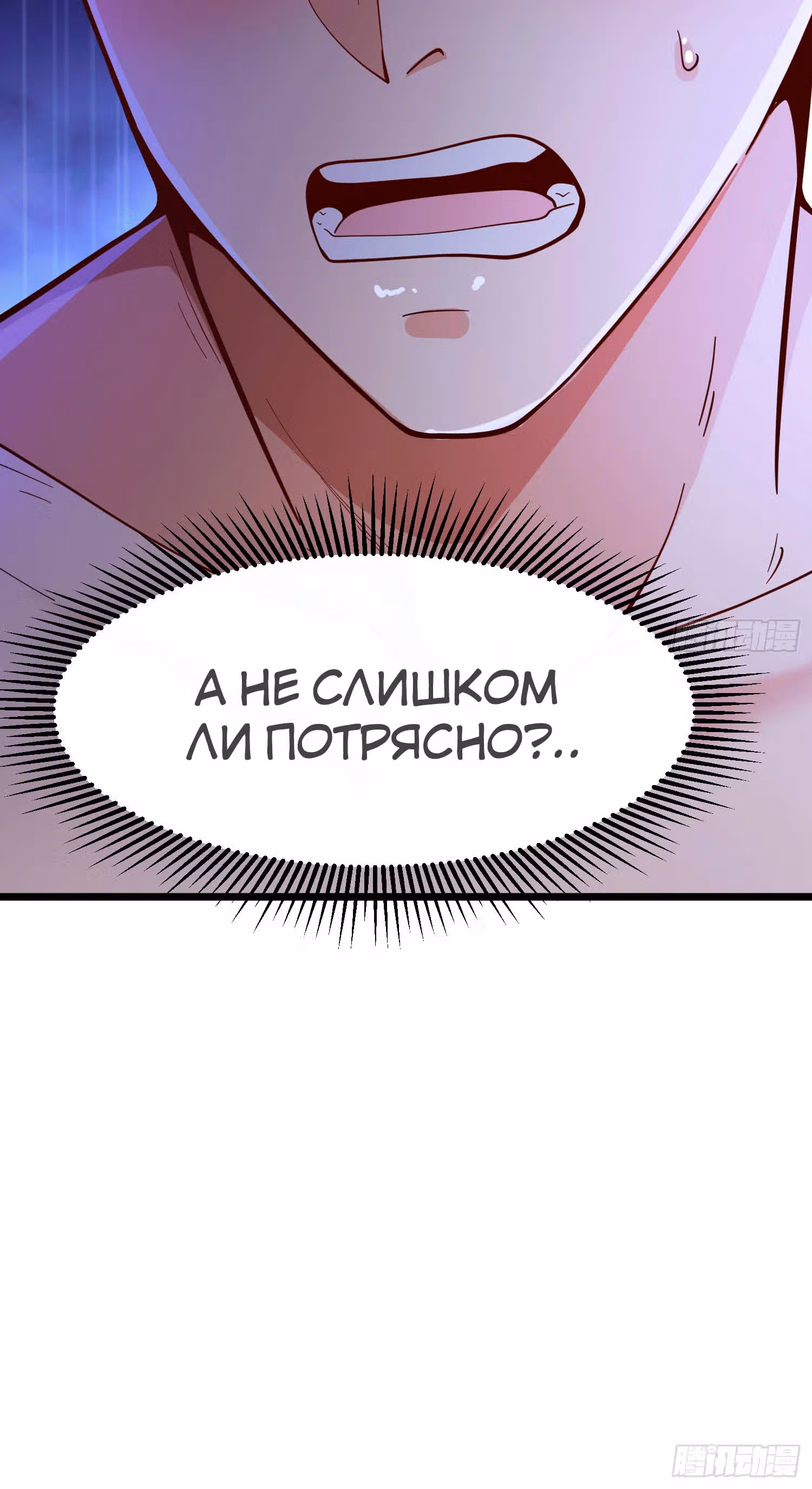 Клуб обмена жизнью — Том 1 · Глава 1.2, страница 42
