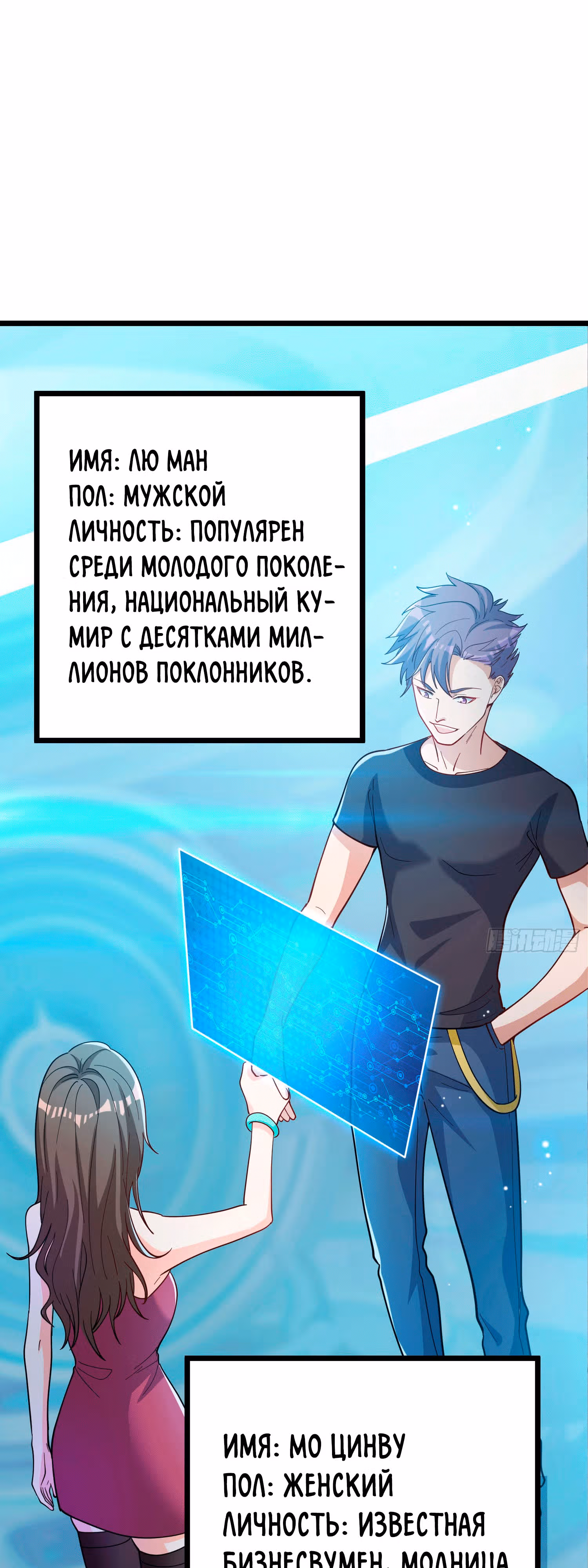 Клуб обмена жизнью — Том 1 · Глава 1.2, страница 6