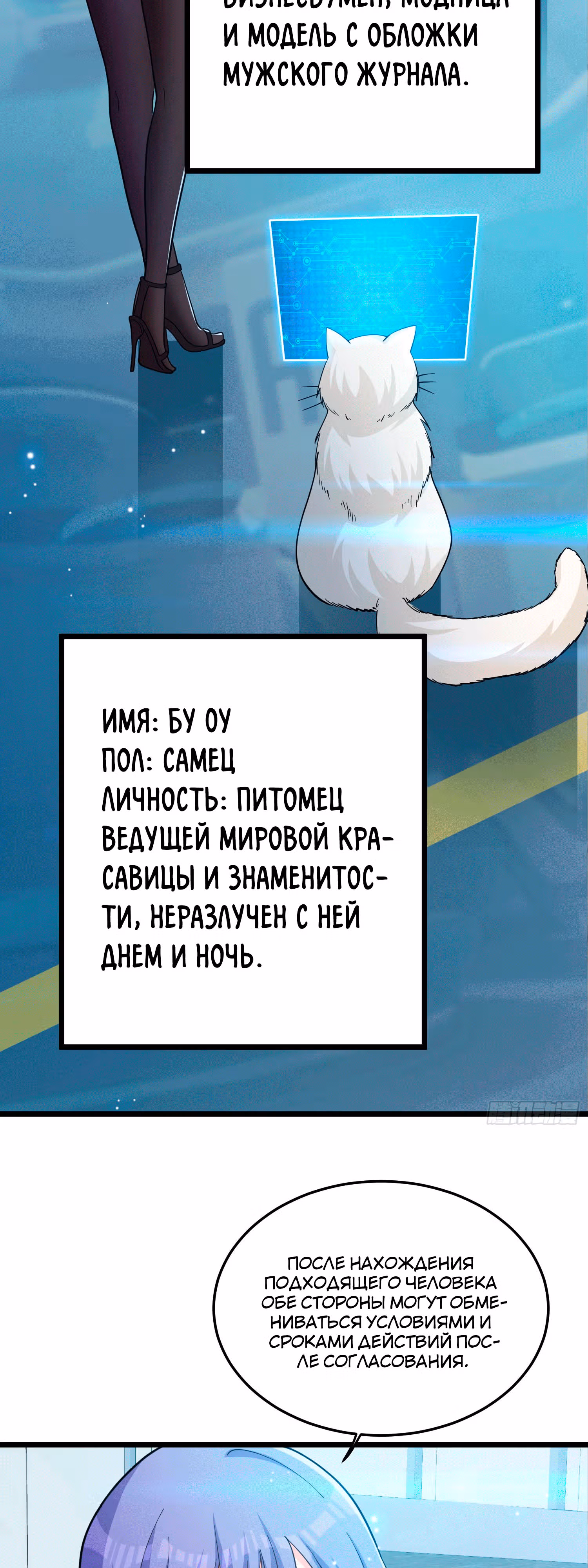 Клуб обмена жизнью — Том 1 · Глава 1.2, страница 7