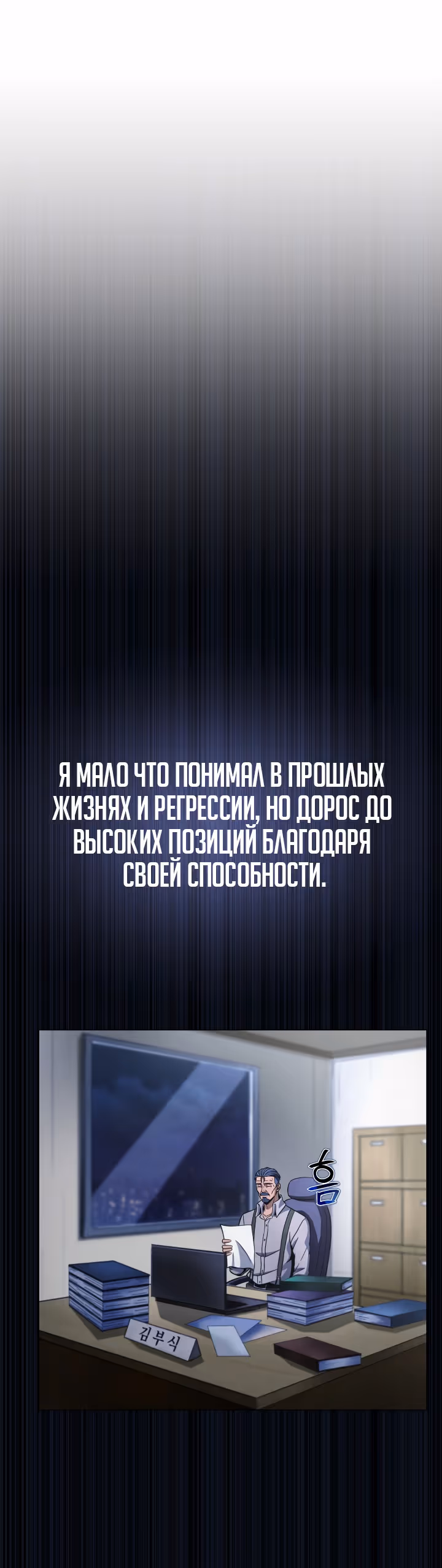 Охотник-пожиратель — Том 1 · Глава 37, страница 16
