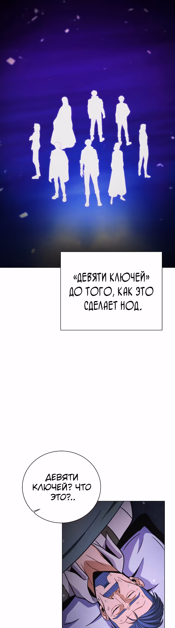 Охотник-пожиратель — Том 1 · Глава 37, страница 31