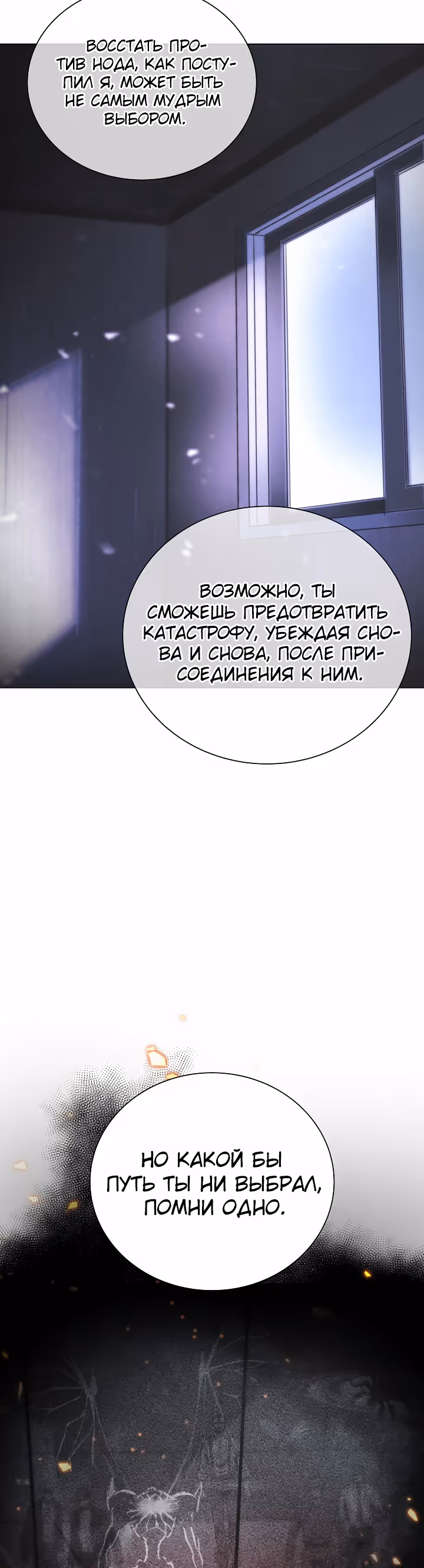 Охотник-пожиратель — Том 1 · Глава 37, страница 41