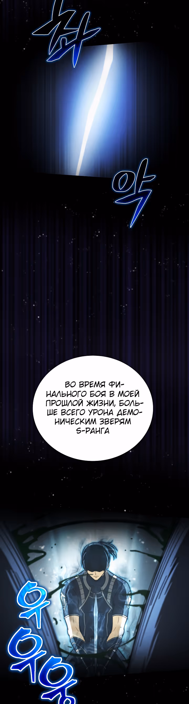 Охотник-пожиратель — Том 1 · Глава 37, страница 46
