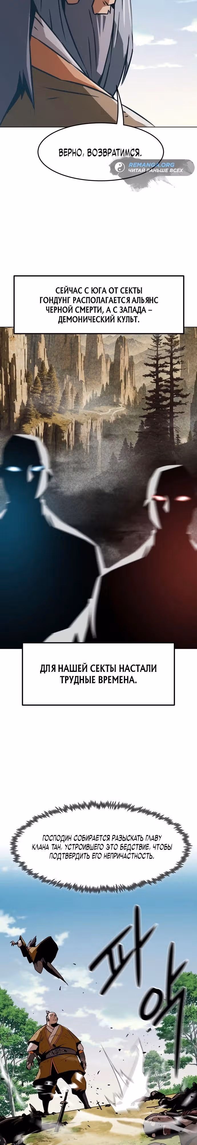 Восхождение к вершине боевых искусств молодым главой семьи Тан — Том 1 · Глава 15, страница 3
